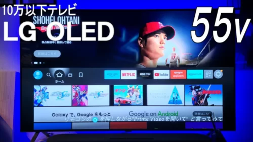 LG OLED55A2PJA 有機ELテレビのサムネ