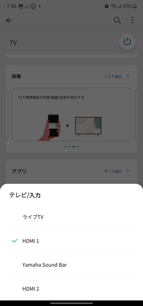 LG ThinQのアプリ画面