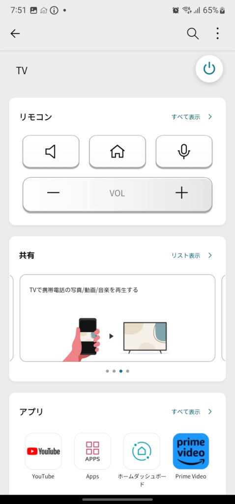 LG ThinQのアプリ画面