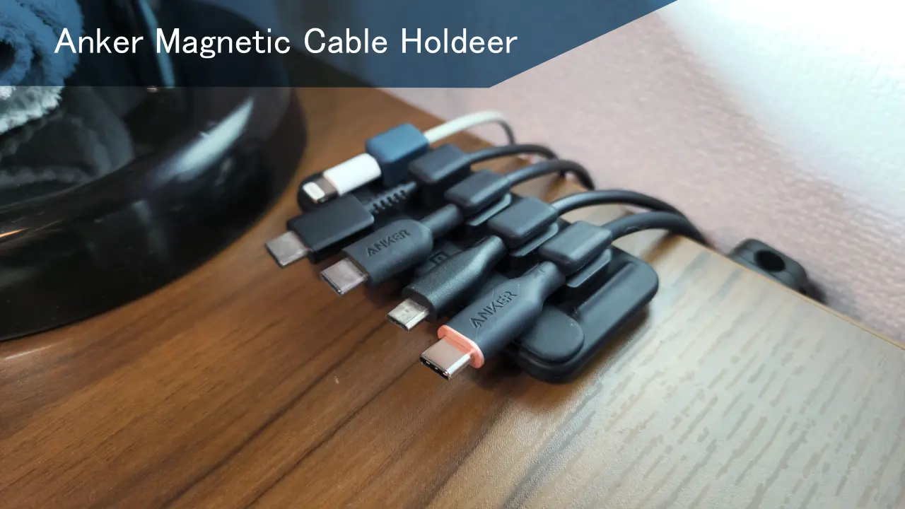 Anker Magnetic Cable Holder サムネ画像