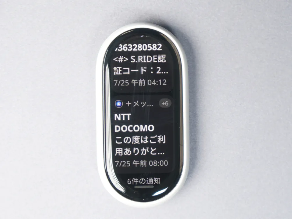 通知一覧
