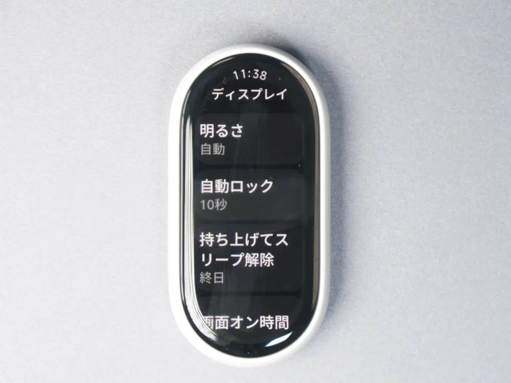 ディスプレイ設定