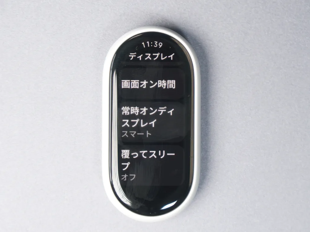 ディスプレイ設定