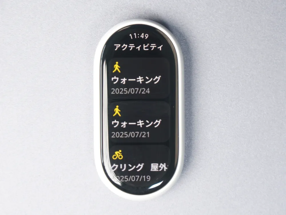 アクティビティ