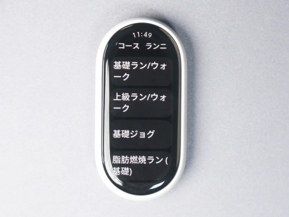 ランニングコース