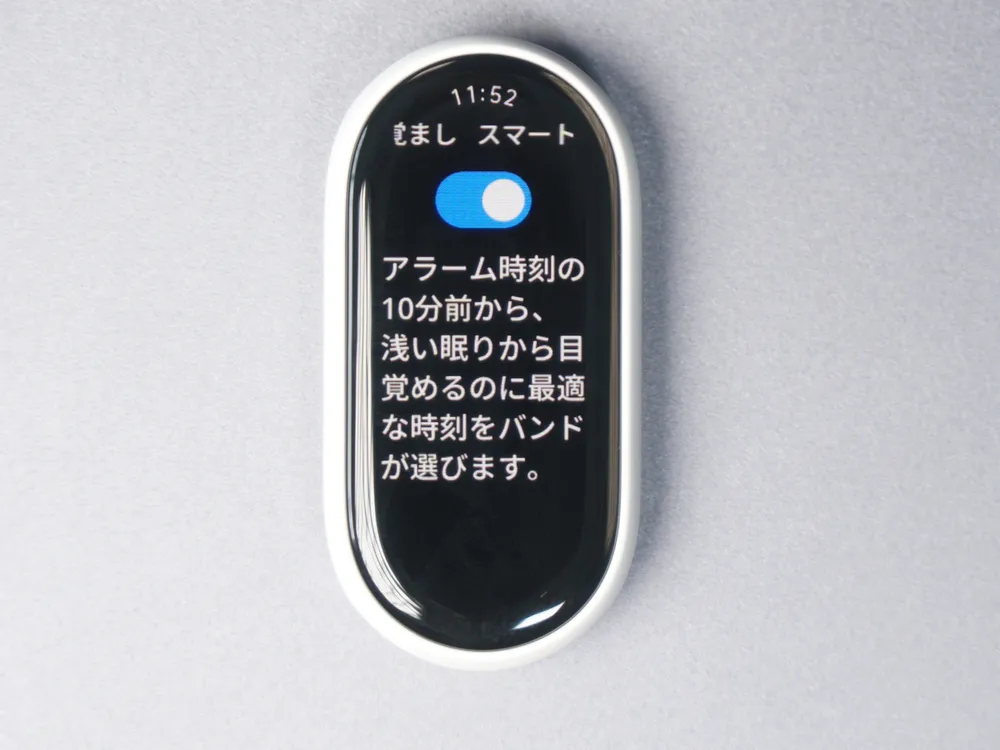 アラーム機能