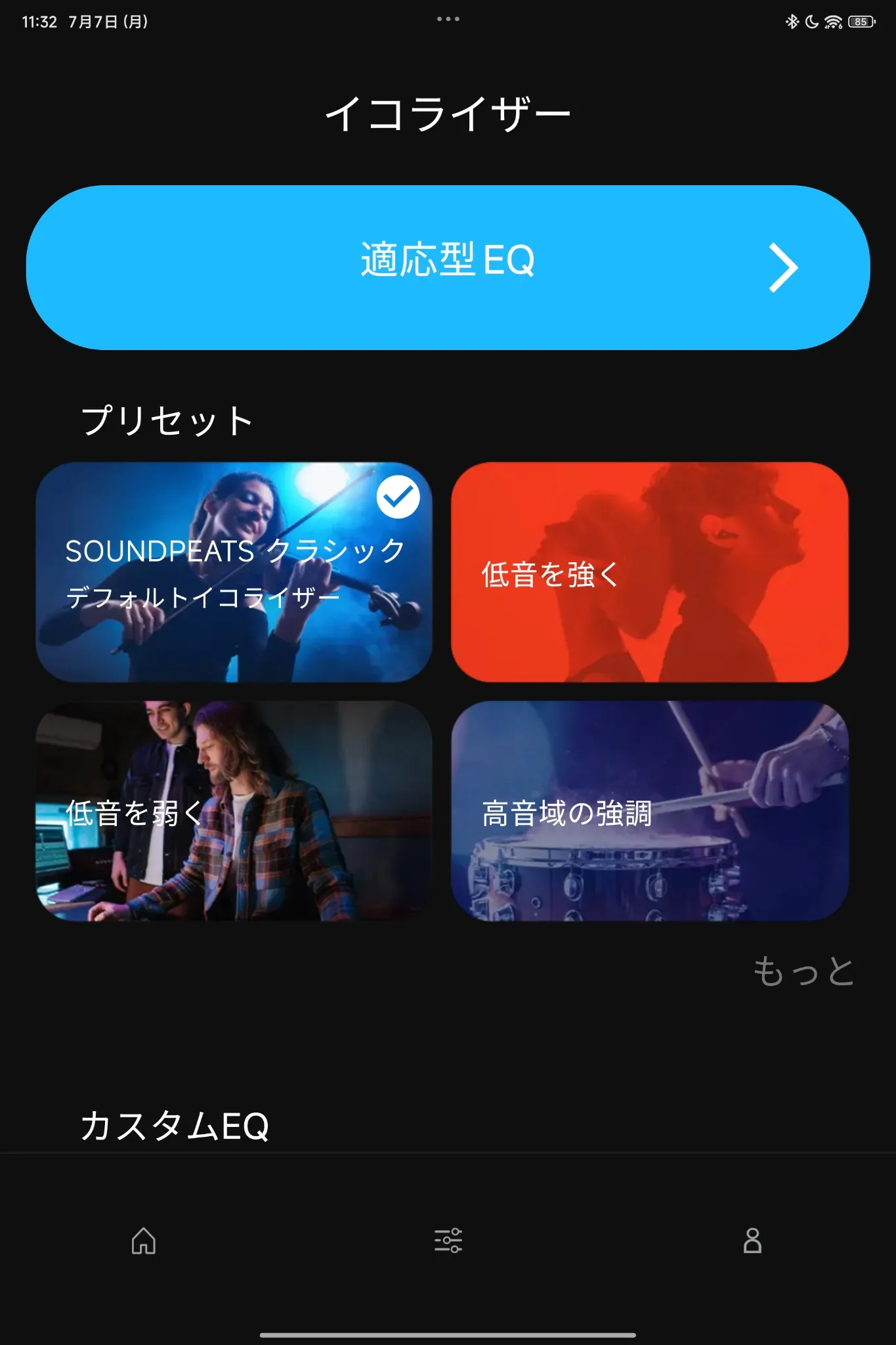 アプリ画面