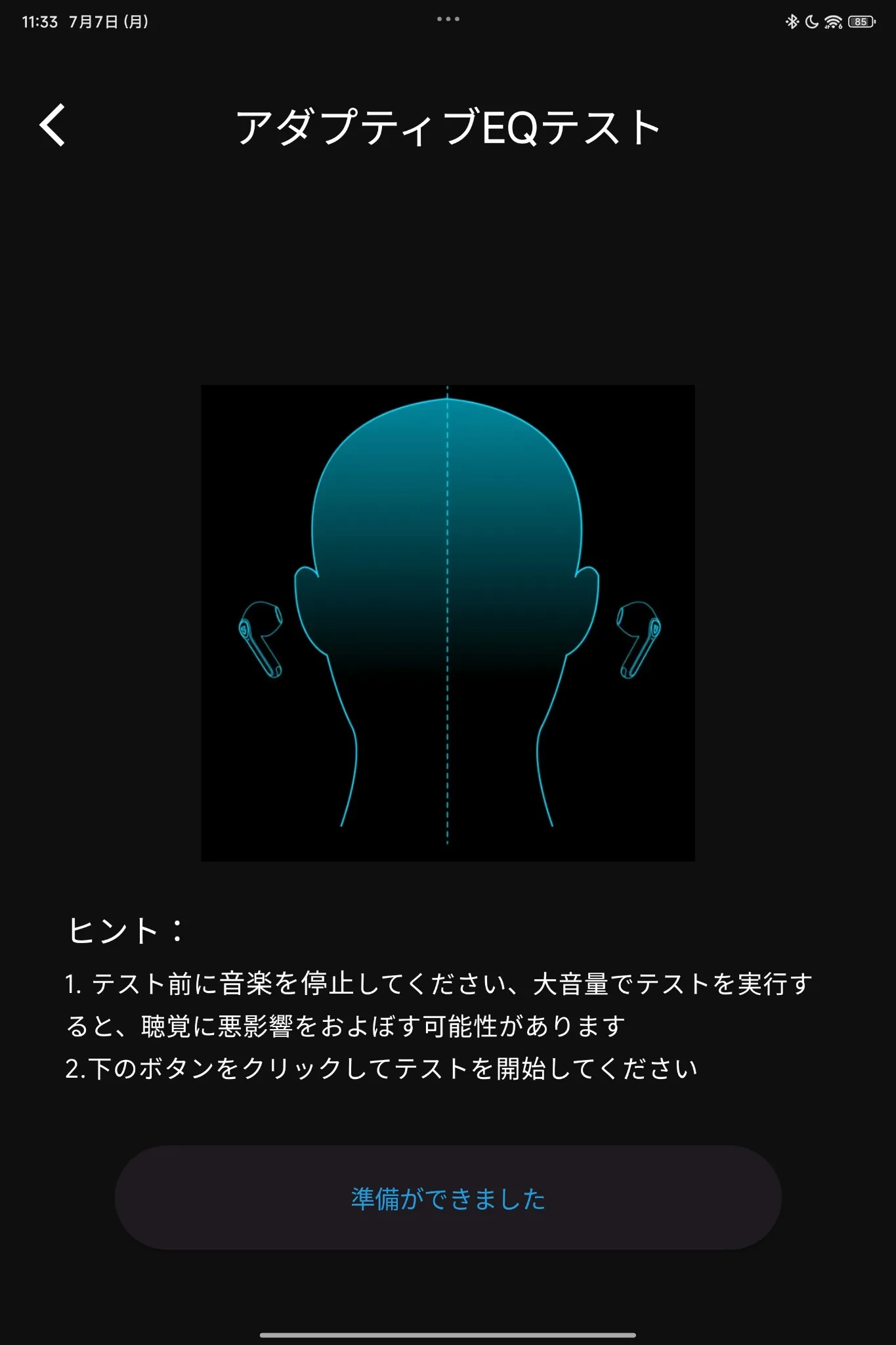 アプリ画面