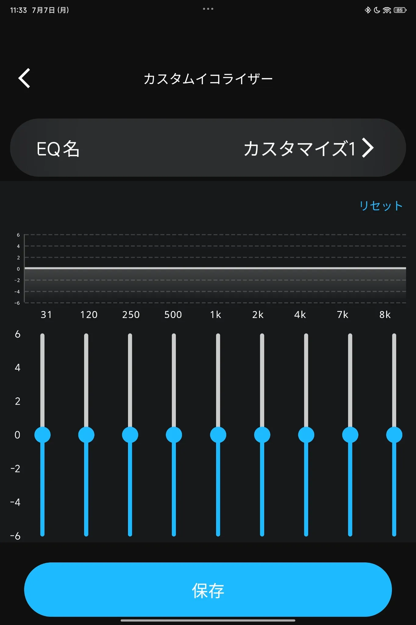 アプリ画面