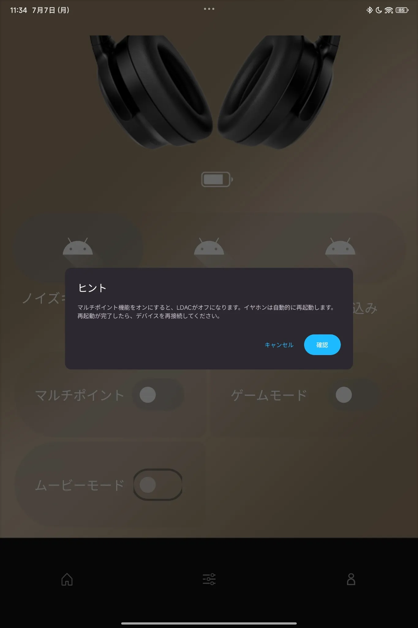 アプリ画面