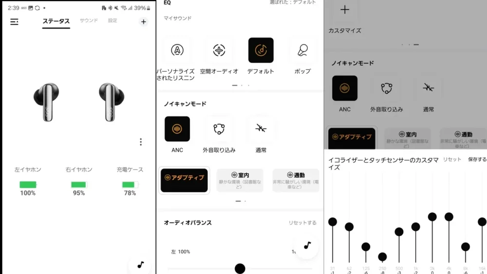 アプリ画面