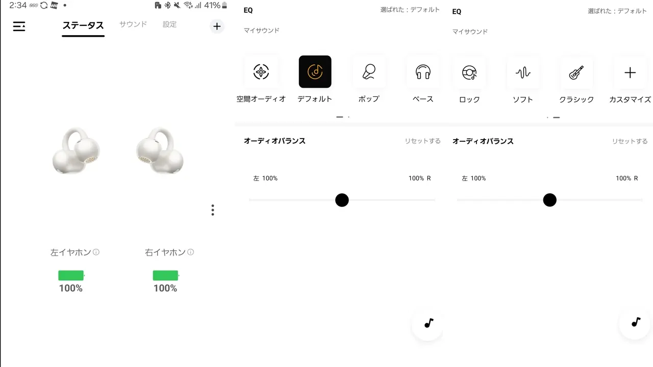 アプリ画面