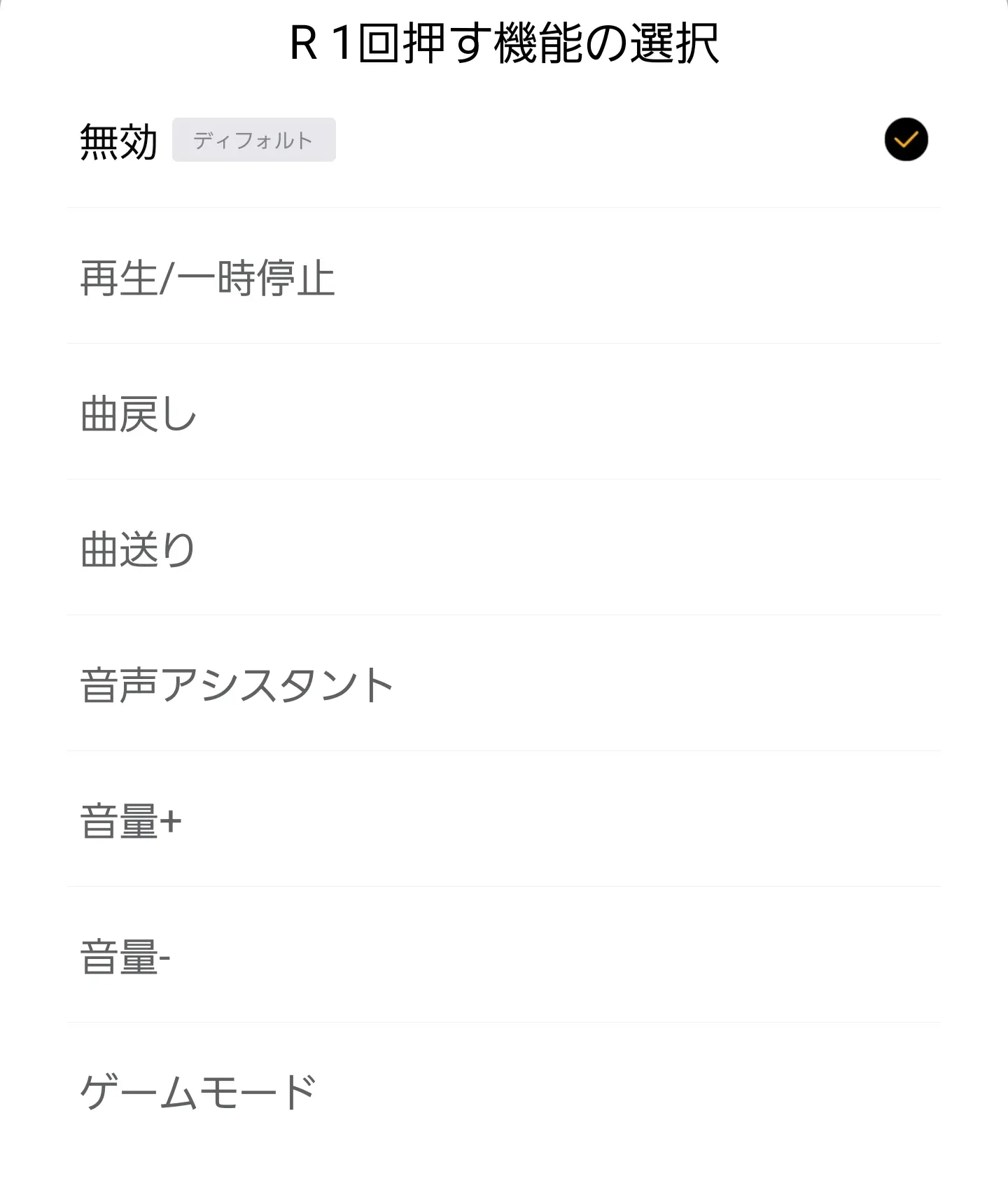 アプリ画面