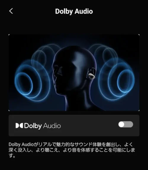 Shokz OpenDots ONEのアプリ画面(Dolby Audio)