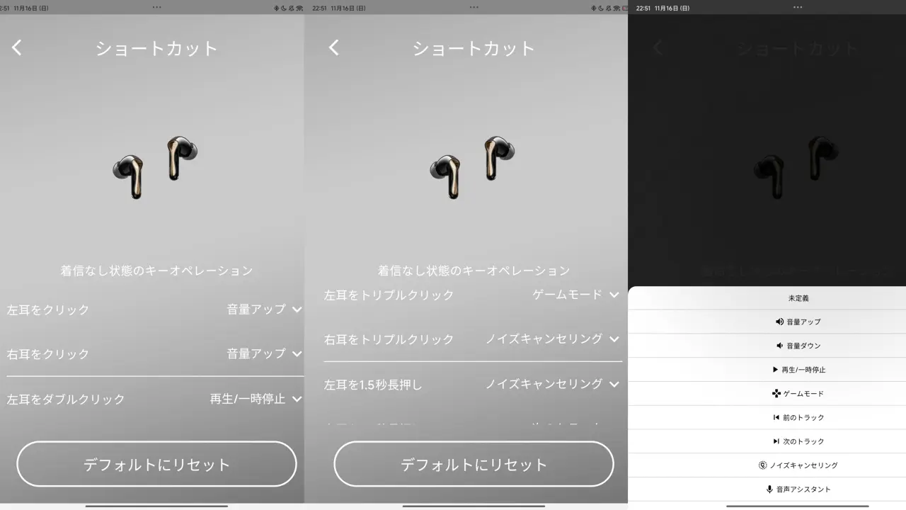 アプリ画面ｰジェスチャー操作