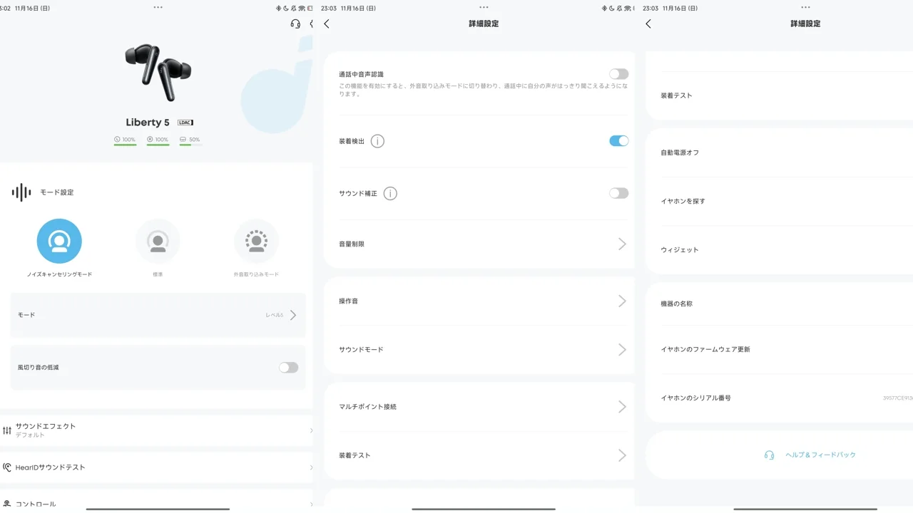 アプリ画面ｰ総合
