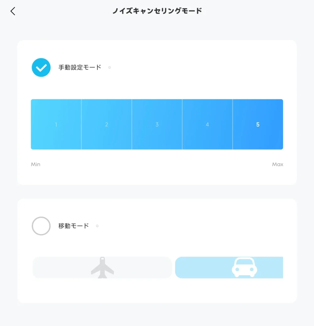 アプリ画面ｰANCモード