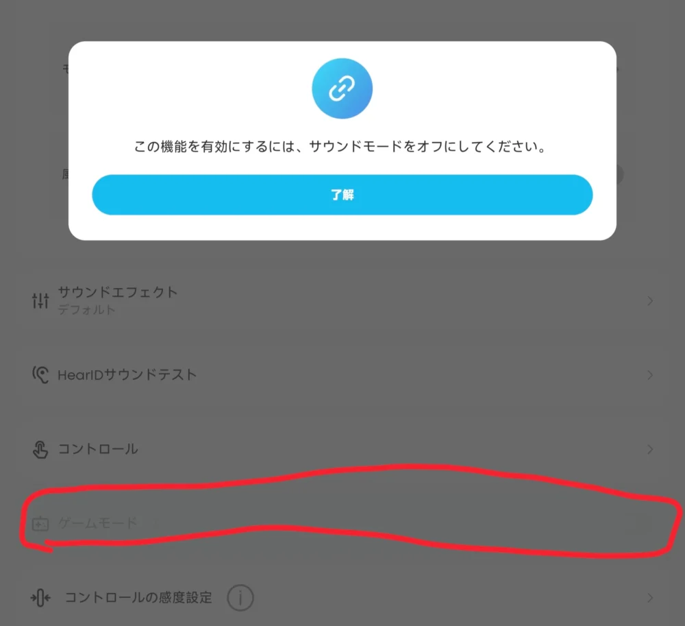 アプリ画面ｰゲームモード