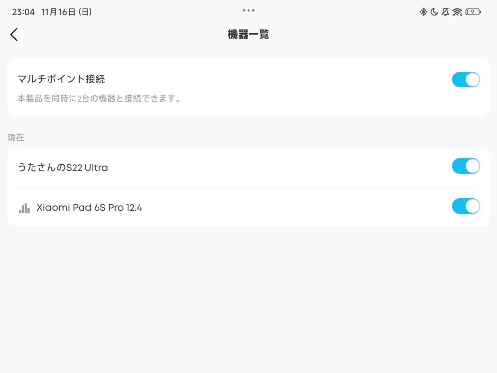 アプリ画面ｰマルチポイント接続