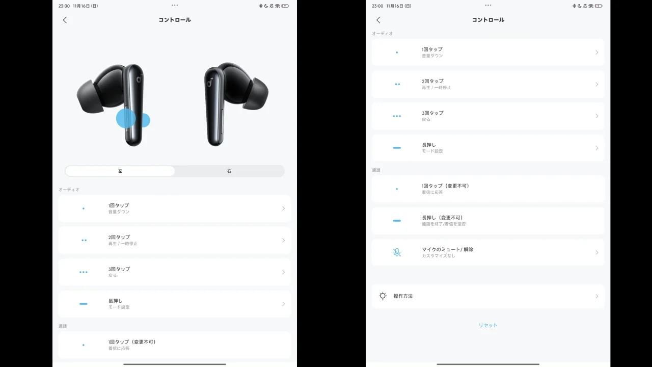 アプリ画面ｰジェスチャー操作