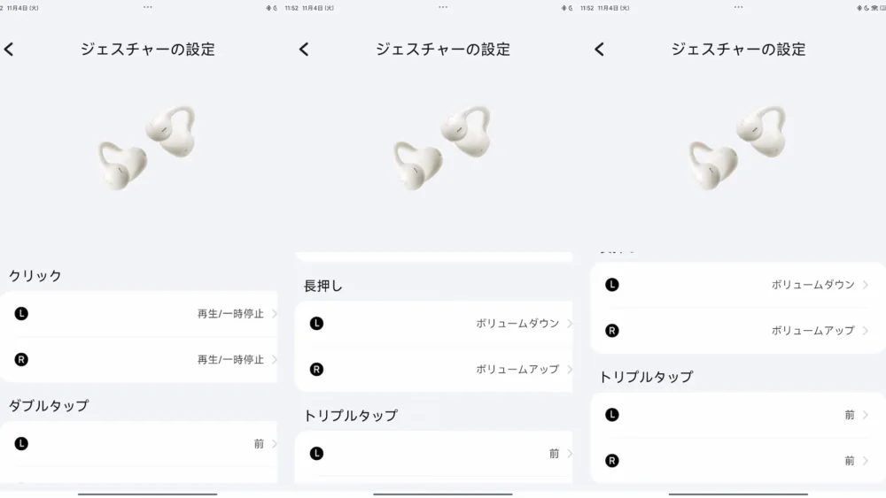 アプリ画面ｰジェスチャー操作