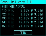 データｰ急速充電の組み合わせ
