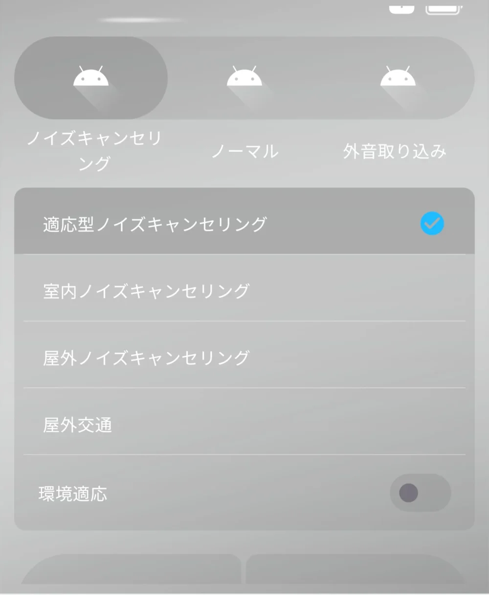 アプリ画面ｰANC