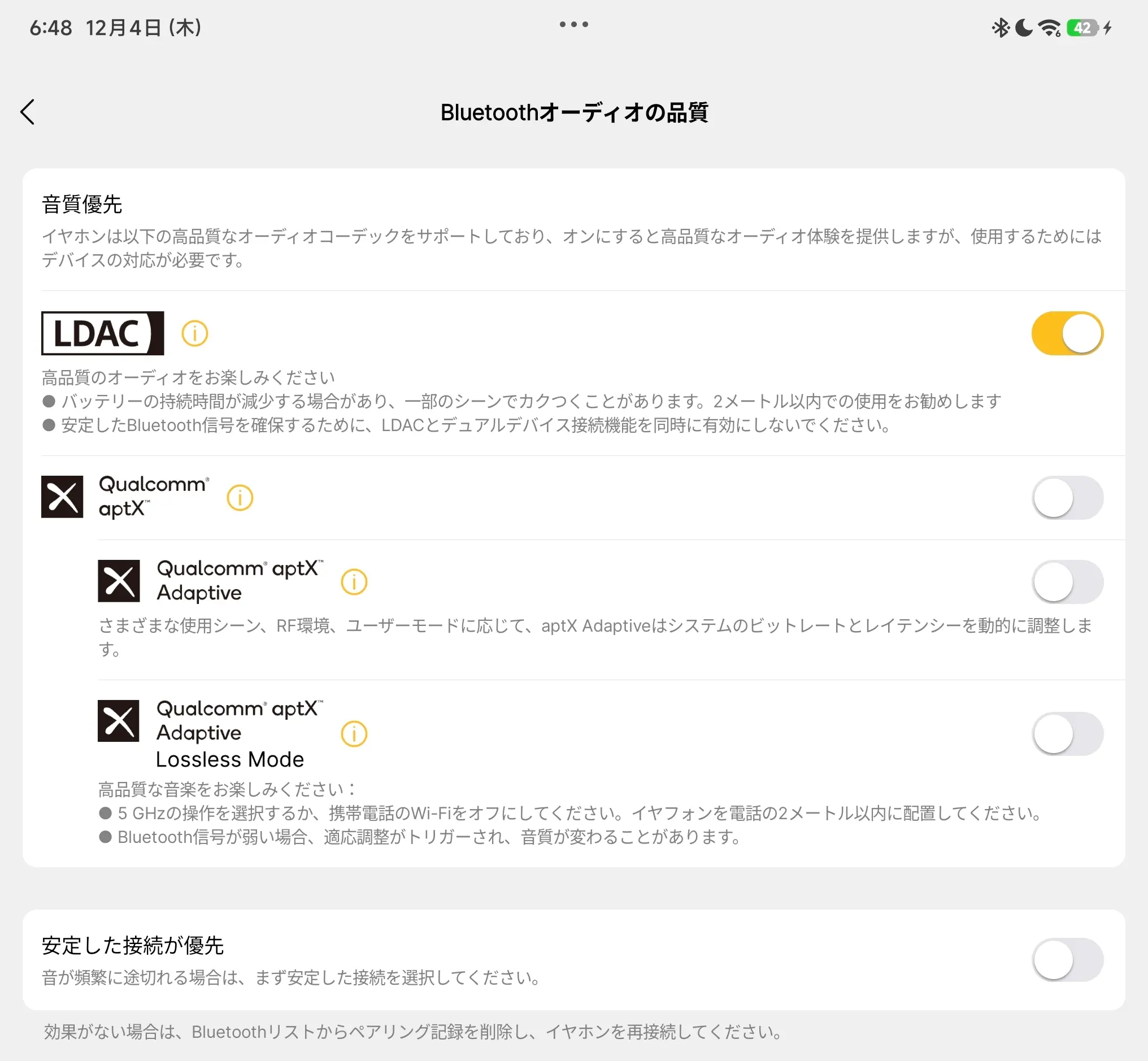 アプリ画面ｰコーデック