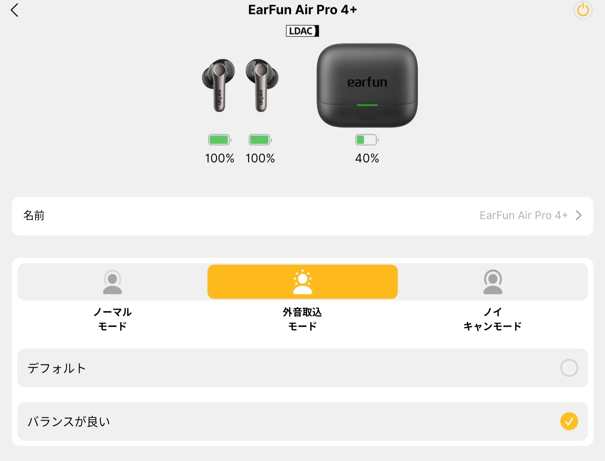 アプリ画面ｰ外音取り込み