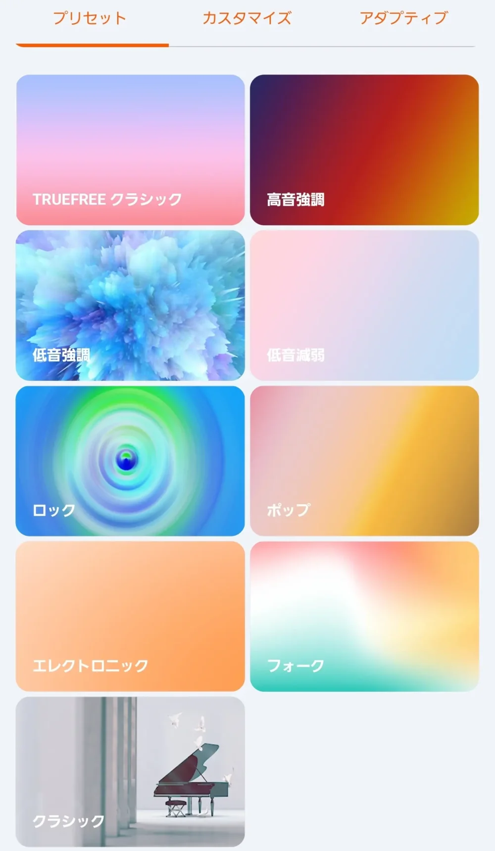 TRUEFREE Clip C10のアプリ画面。EQの設定。