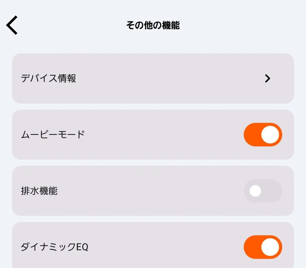 TRUEFREE Clip C10のアプリ画面。3Dオーディオ。