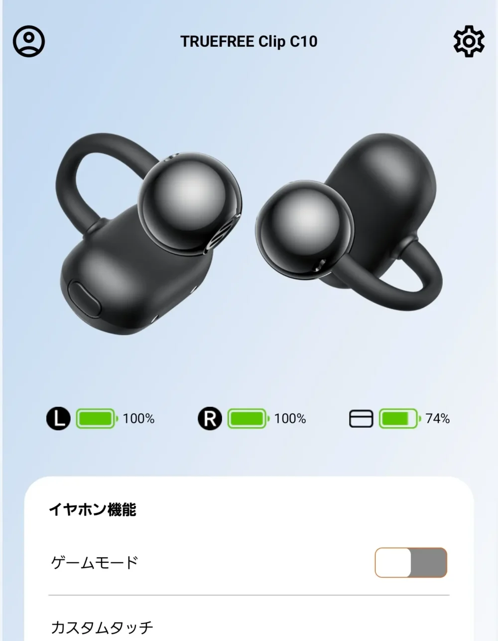 TRUEFREE Clip C10のアプリ画面。