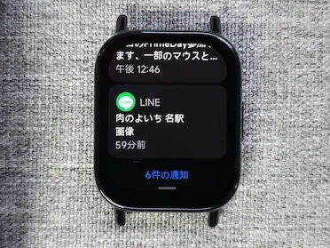 Redmi Watch 5 Liteの通知一覧画面（上から下スワイプ）