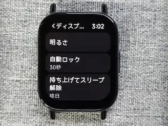 Redmi Watch 5 Liteのディスプレイ設定画面（明るさ調節・自動ロック時間）