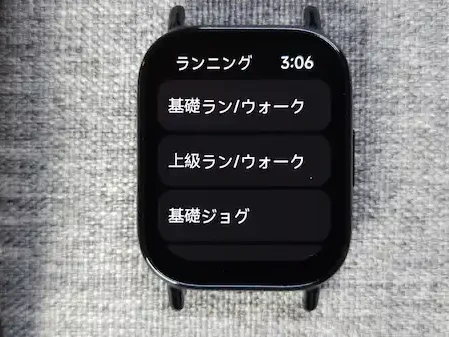 Redmi Watch 5 Liteのプリセットトレーニングメニュー一覧