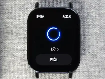 Redmi Watch 5 Liteの呼吸スコア測定結果の表示画面
