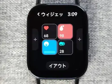 Redmi Watch 5 Liteのウィジェット編集画面（ページ追加・削除）