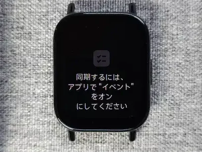 Redmi Watch 5 Liteのイベント（予定）表示画面（Xiaomiスマホ連携時）