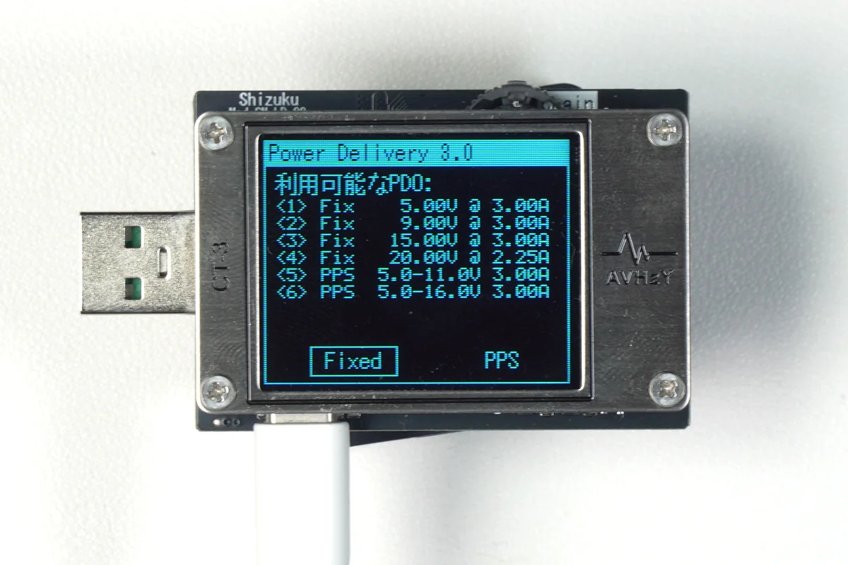 Anker Nano ChargerのPower Delivery 3.0 PDO一覧（5V/9V/15V/20V Fixed、PPS対応）