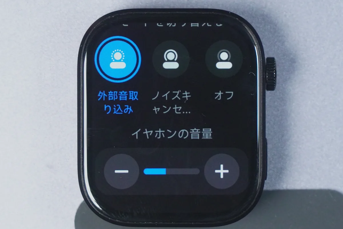 Redmi Watch 6からイヤホンの外部音取り込み・ノイズキャンセリングを操作する画面