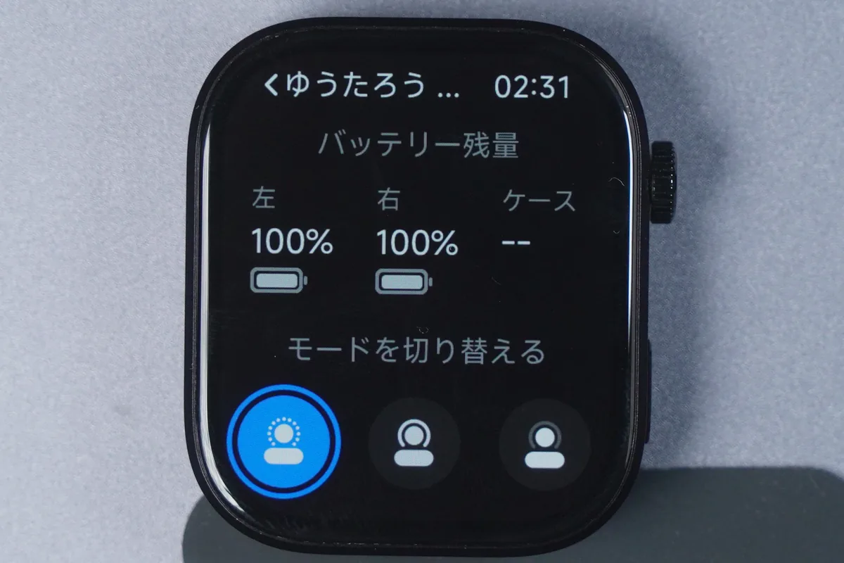Redmi Watch 6で確認したワイヤレスイヤホンの左右バッテリー残量表示