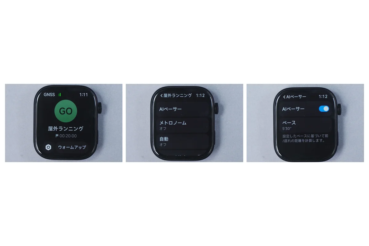 Redmi Watch 6の屋外ランニング機能。GNSS測位後のスタート画面、AIペーサー・メトロノーム・自動などの設定メニュー、AIペーサーのペース設定(5分30秒)画面
