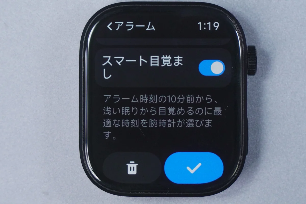 Redmi Watch 6のスマート目覚まし設定