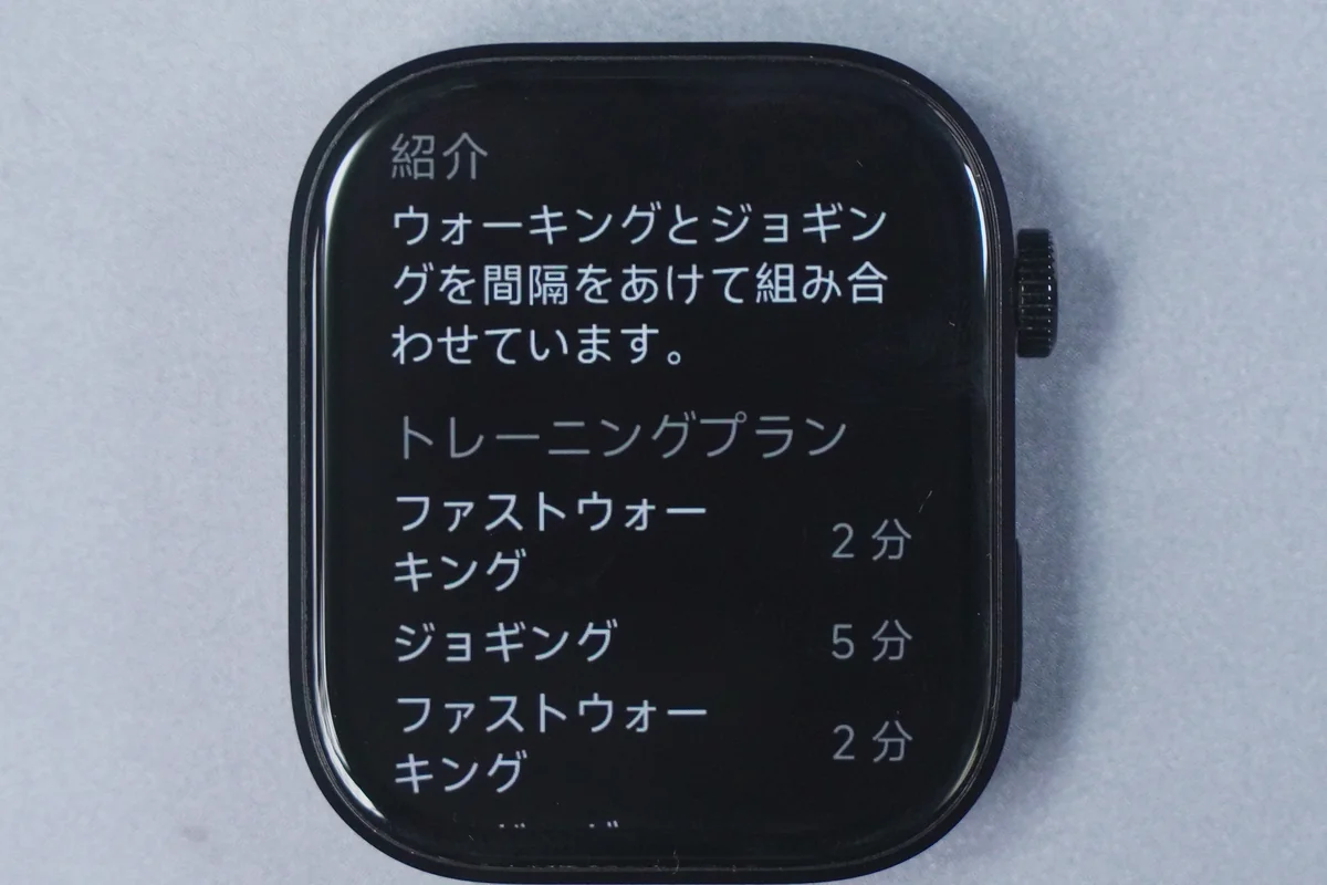 Redmi Watch 6のラン/ウォークプランの内容説明