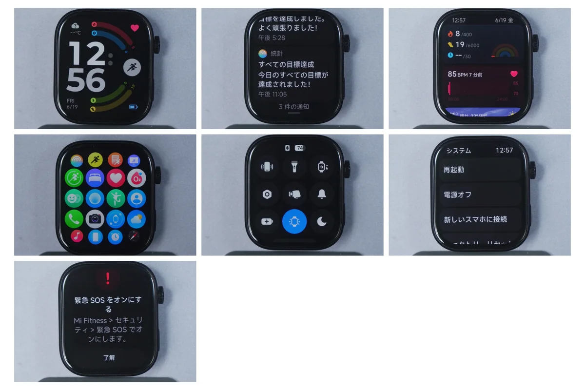 Redmi Watch 6の各種画面一覧。ウォッチフェイス、通知、アクティビティと心拍数、アプリ一覧、コントロールセンター、システム設定、緊急SOS設定の7画面