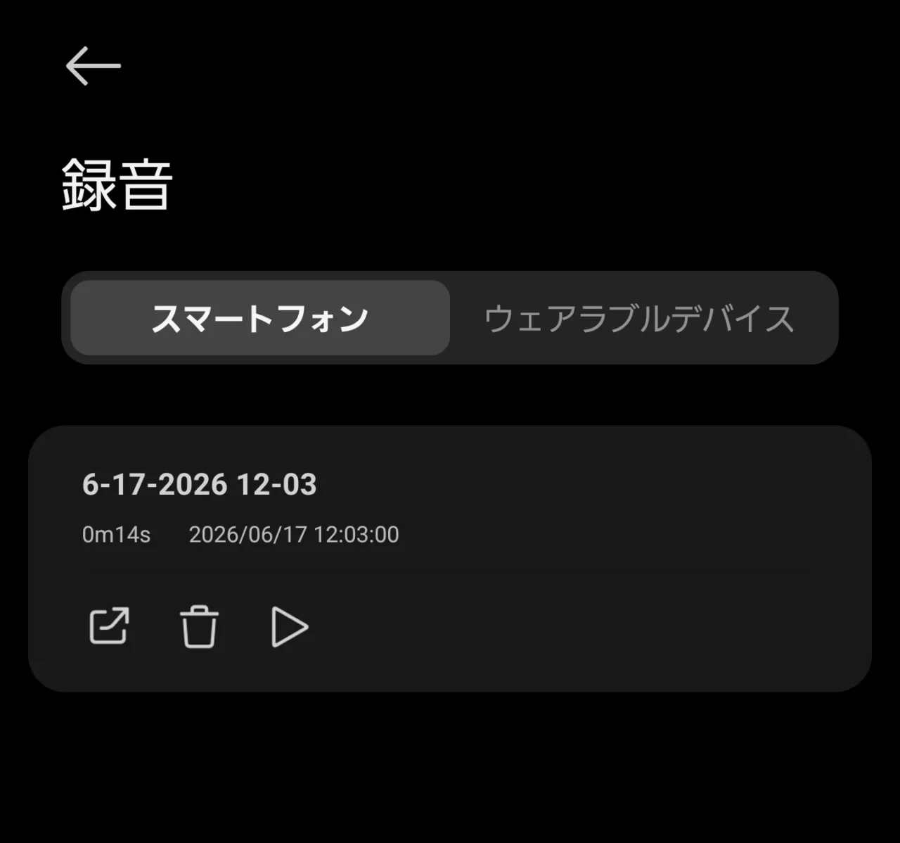 Mi Fitnessアプリのスマートフォン側に保存された録音一覧
