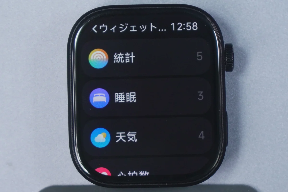 Redmi Watch 6のウィジェット設定画面