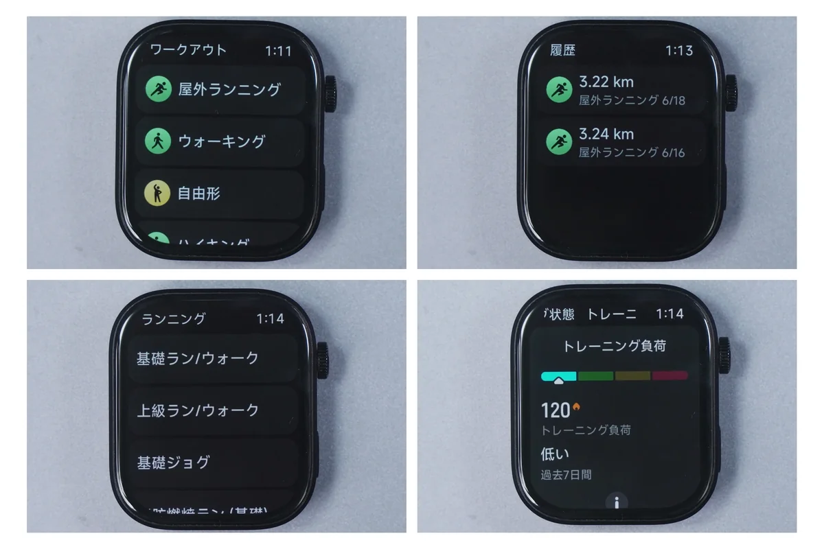 Redmi Watch 6のワークアウト機能。ワークアウト種目一覧(屋外ランニング・ウォーキング・自由形など)、ランニング履歴、ランニングトレーニングプラン一覧(基礎ラン/ウォークなど)、トレーニング負荷の表示画面