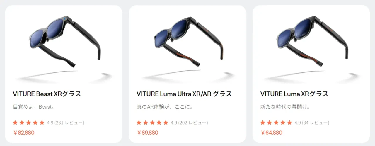 VITUREの公式販売ページのスクショ