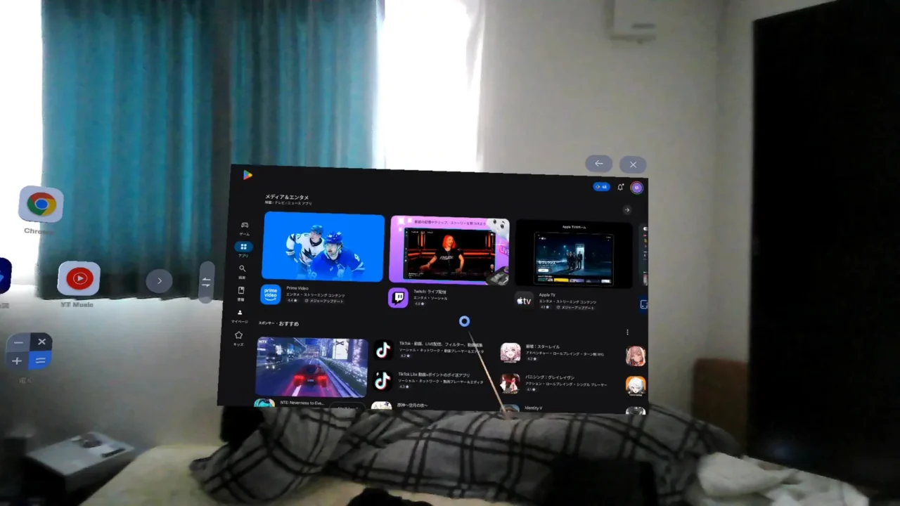 VITURE Luma Ultra越しに見えるGoogle Playストアの画面。空間に大きく投影されたアプリ一覧